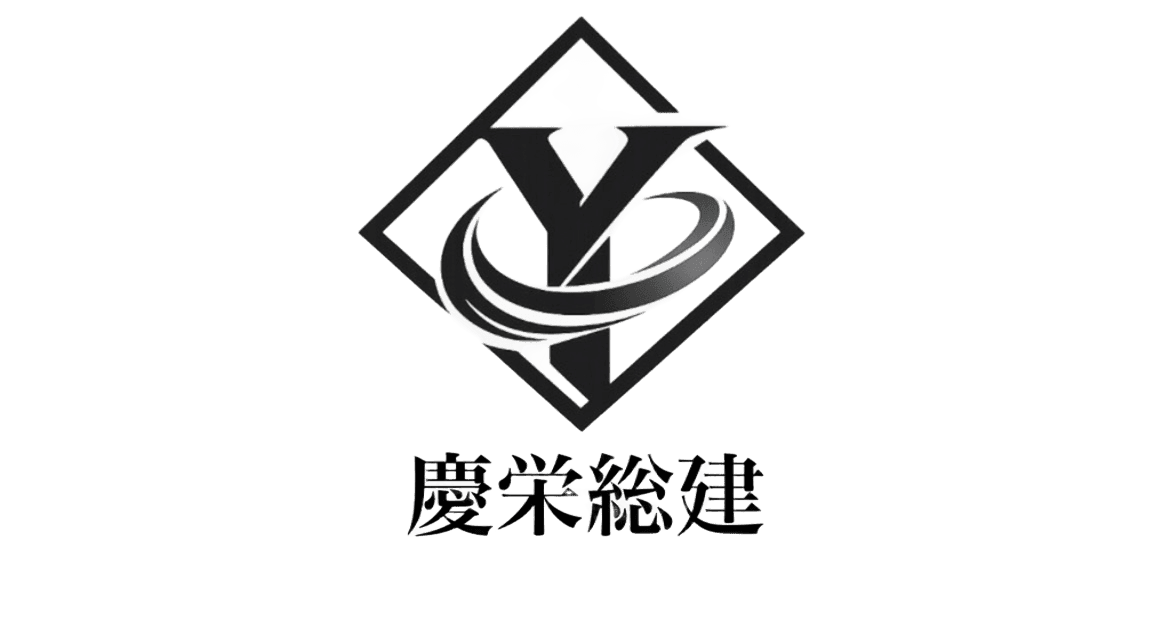 慶栄総建 ロゴ
